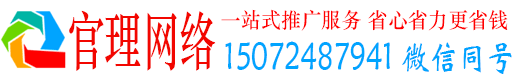 松原官理百度推广