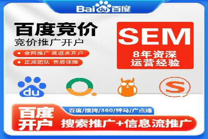 SEM代运营托管公司案例：策略解析
